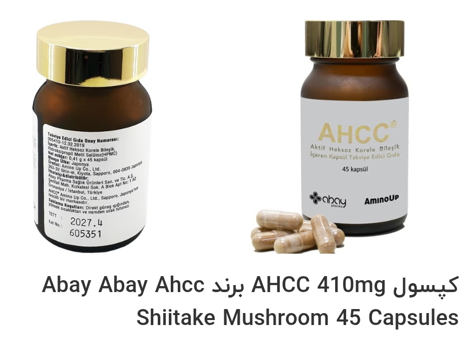 کپسول Ahcc ارسال رایگان